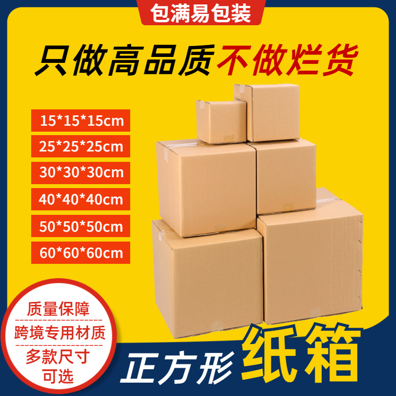 云浮纸箱